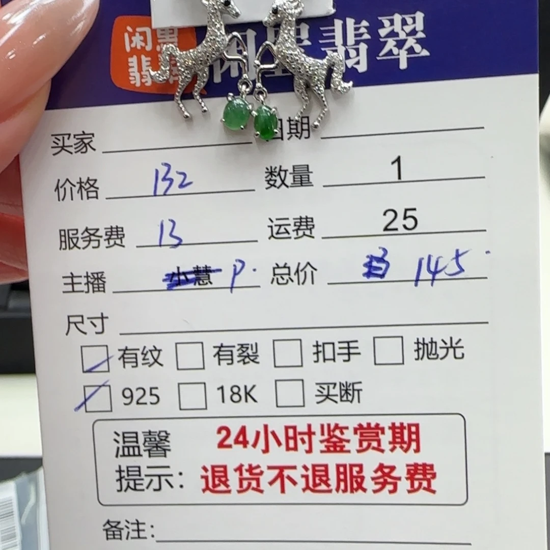 翡翠银S925镶嵌挂件