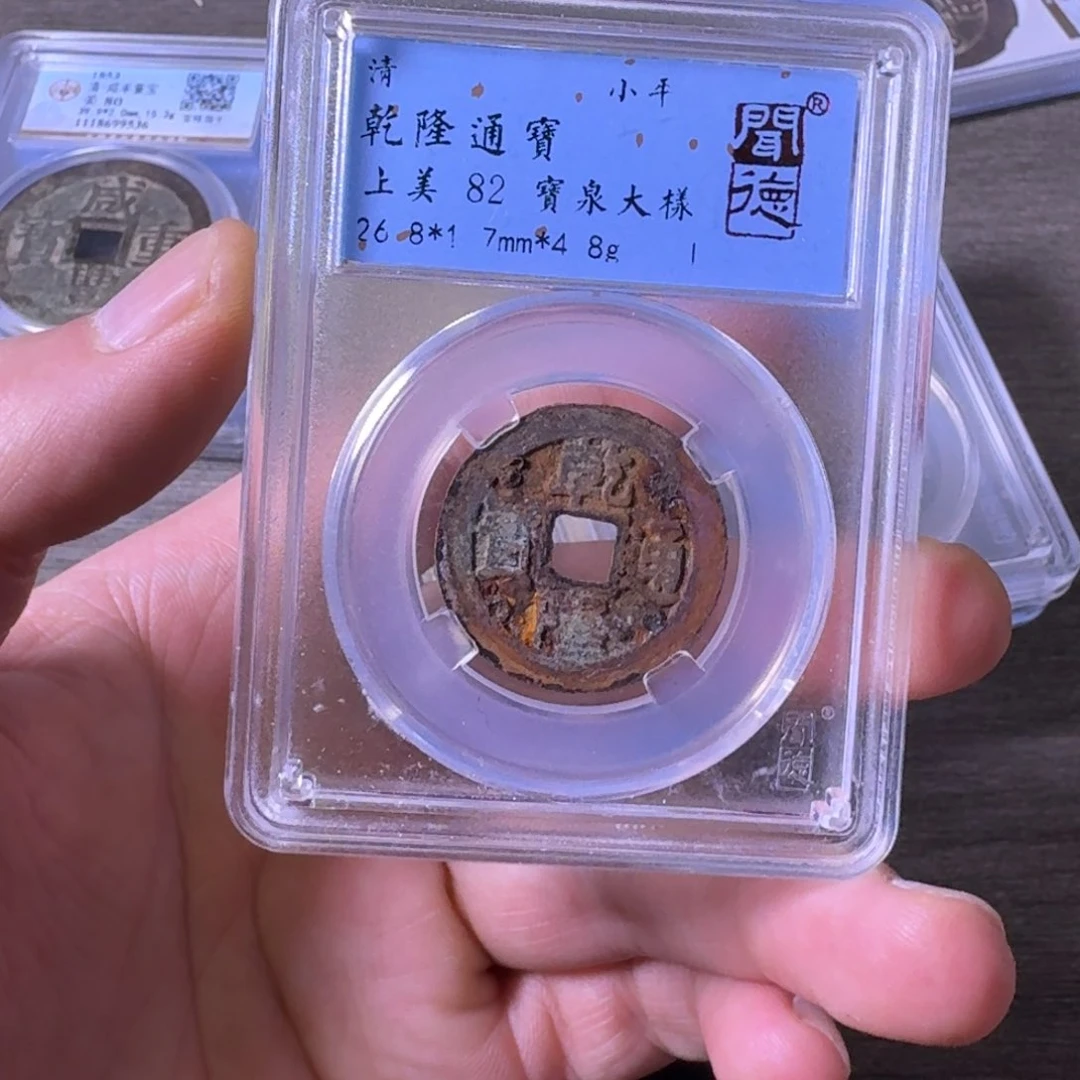 铜闻博文化乾隆通宝