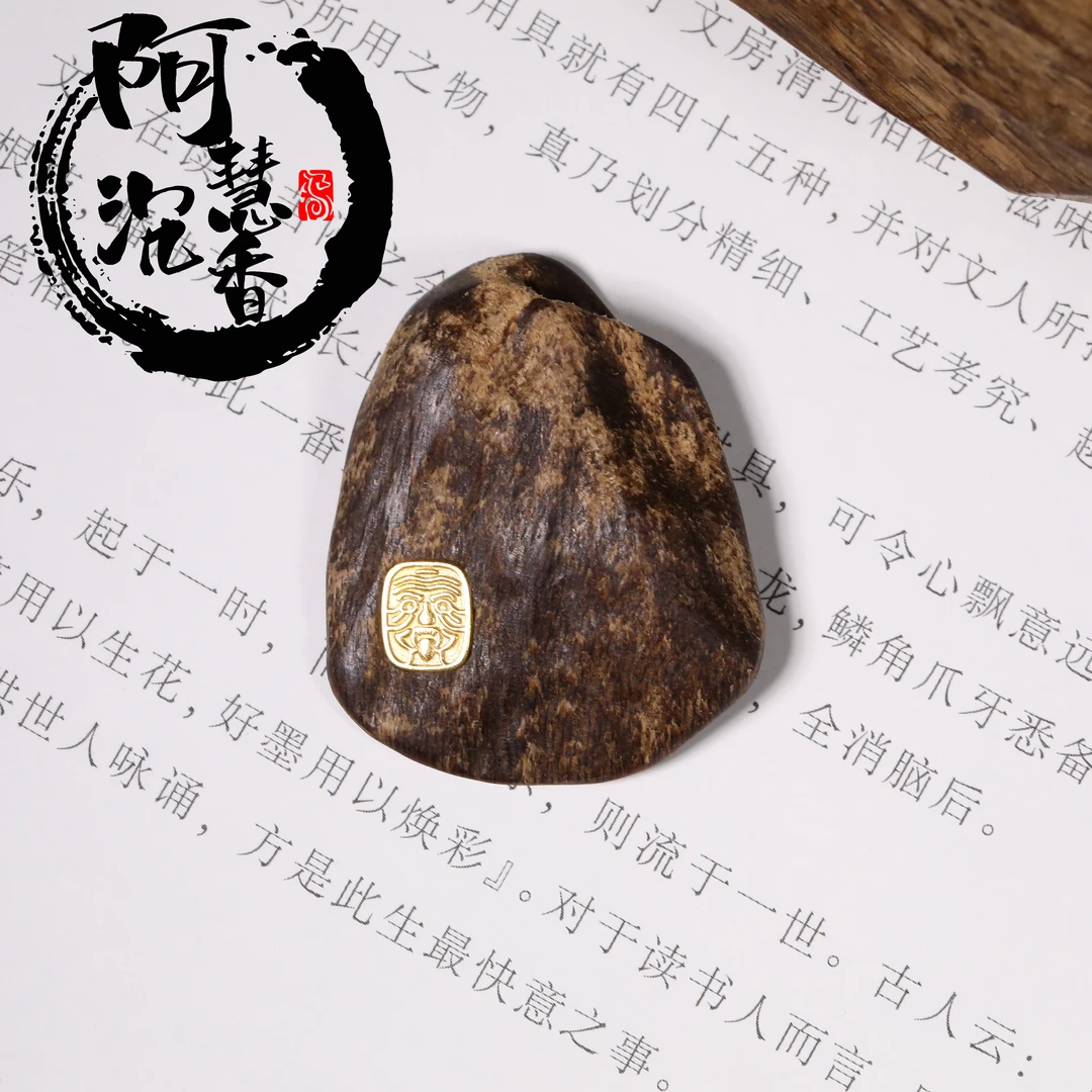 沉香文莱沉水 扎基拉姆 2.49克 x221