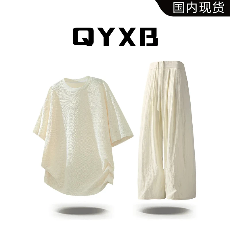 【品牌现货】QYXB冰感短袖t恤套装夏季薄款休闲垂感直筒裤子一整套
