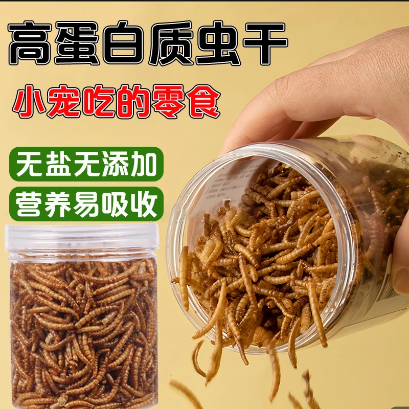 小仓鼠粮食面包虫干金丝熊仓鼠零食高蛋白营养饲料刺猬小宠专用粮
