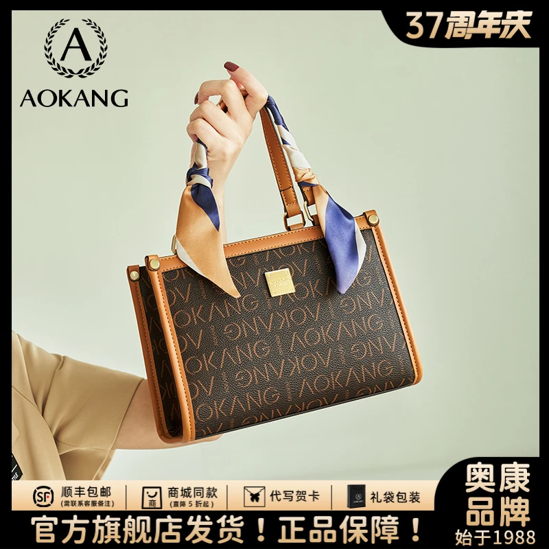 奥康2025大容量肩包复古百搭经典通勤老花轻奢时尚女士手提包爆款