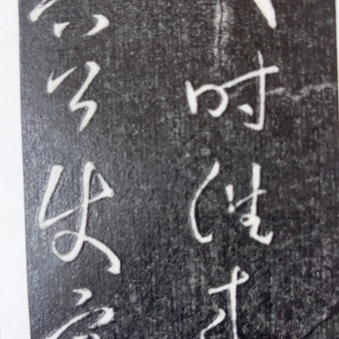 拓片用纸其他拓片