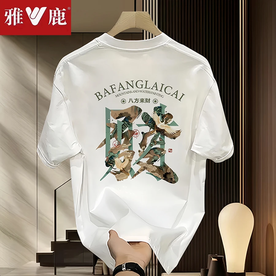 雅鹿夏季男士纯棉短袖t恤男女同款圆领潮流韩版宽松印花体恤男