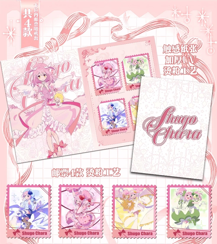 <吃吃>桃屿文创 × 守护甜心《甜心邮票集》（未满十八禁止下单）