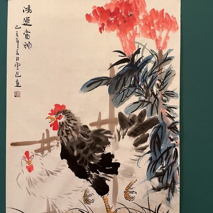 国画云老师作品画作