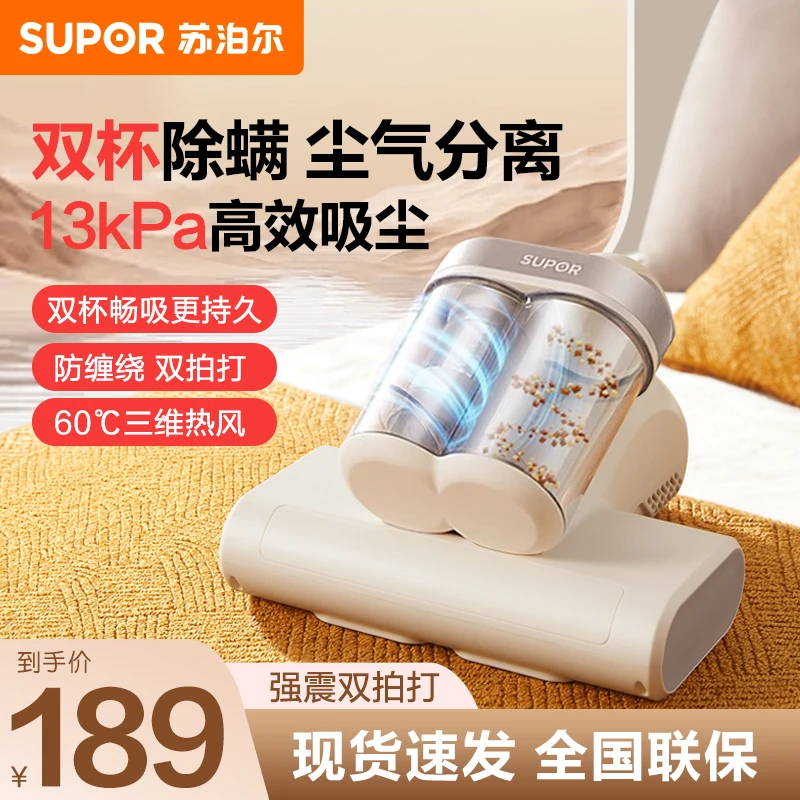 苏泊尔除螨仪家用床上吸尘器大吸力紫外线杀菌机除螨机D10C+D1D