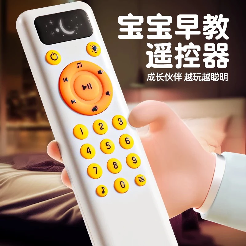 早教中心推荐儿童音乐手机电话机仿真遥控器宝宝学习认知益智玩具
