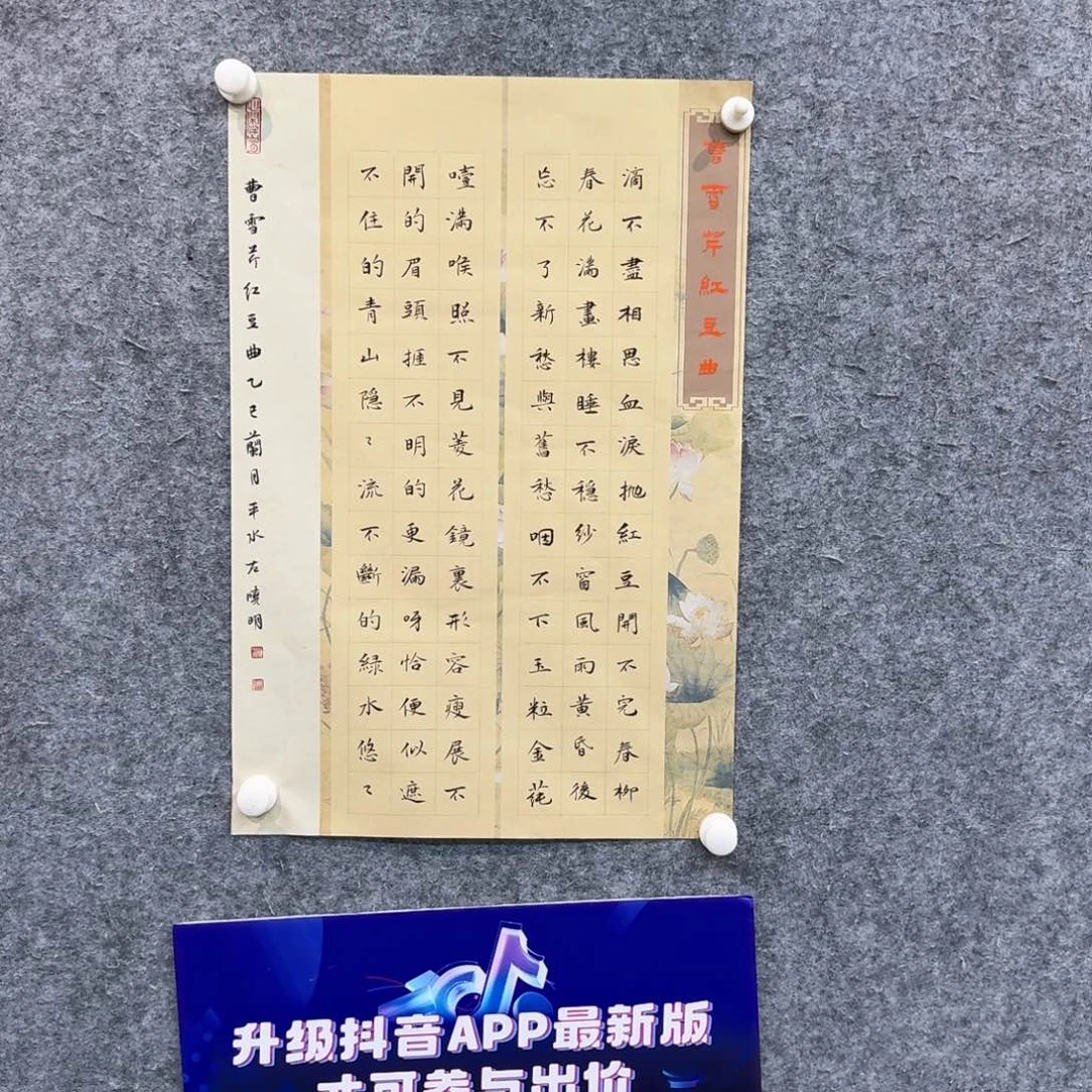 书法书法作品ZXM老师