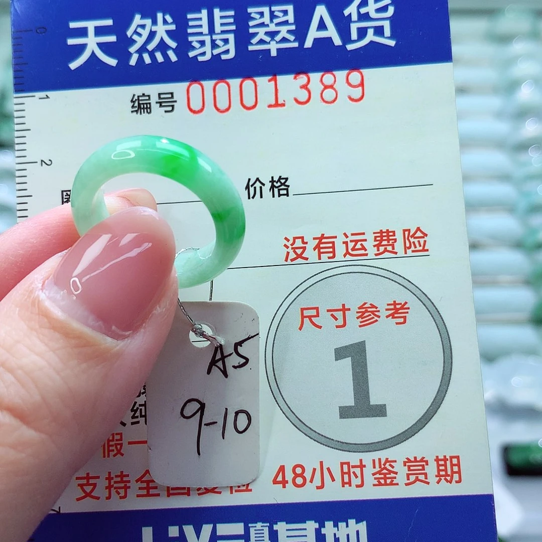 翡翠戒指未镶嵌戒指