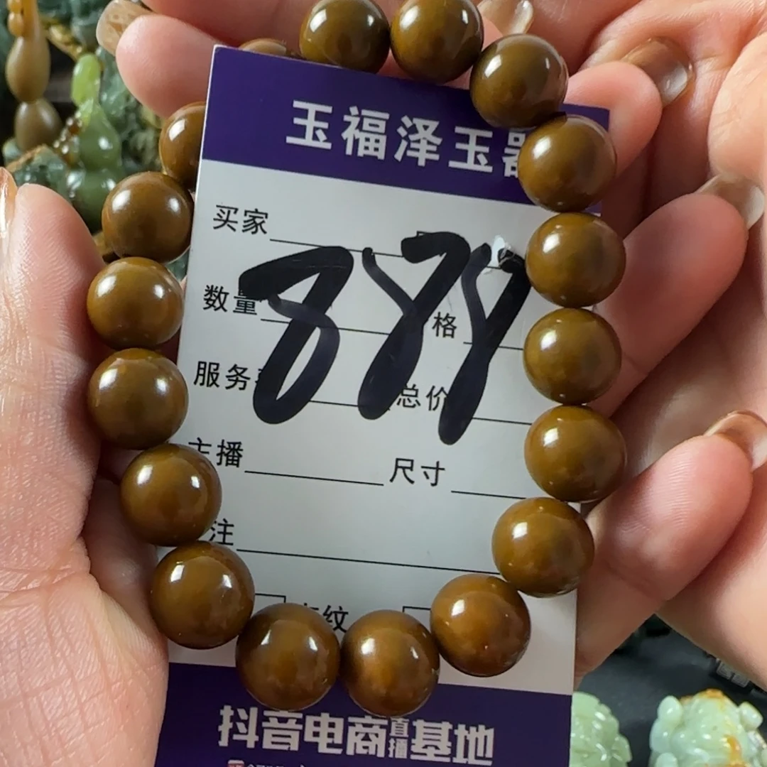 透闪石质玉未镶嵌手链