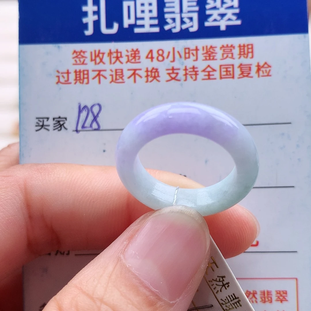 未镶嵌戒指翡翠12号
