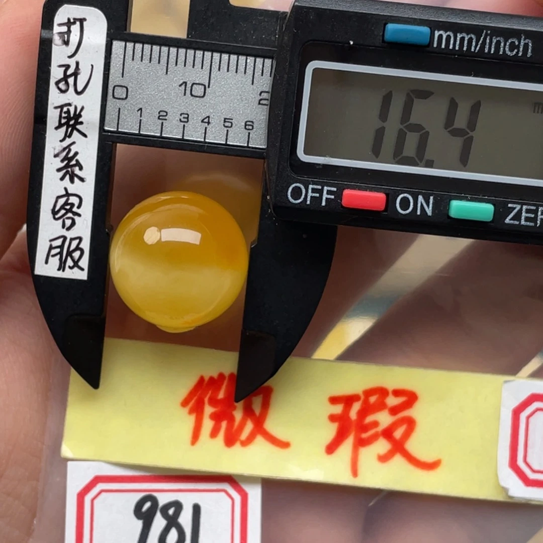 蜜蜡裸石未镶嵌微瑕