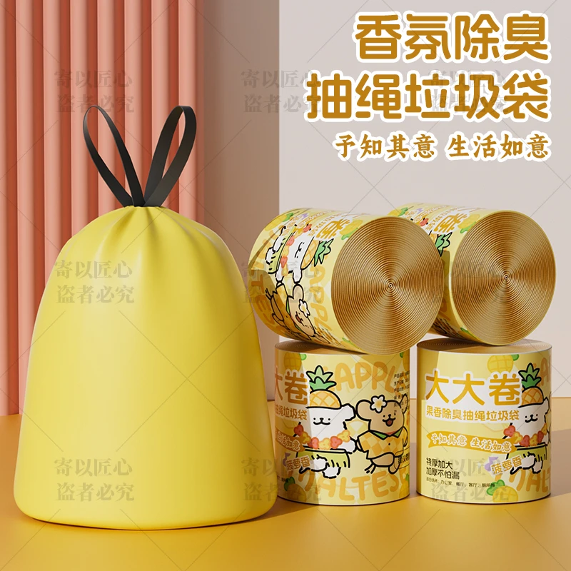 【拍一发五】卷150只菠萝香氛垃圾袋家用客厅厨房加大宿舍垃圾袋