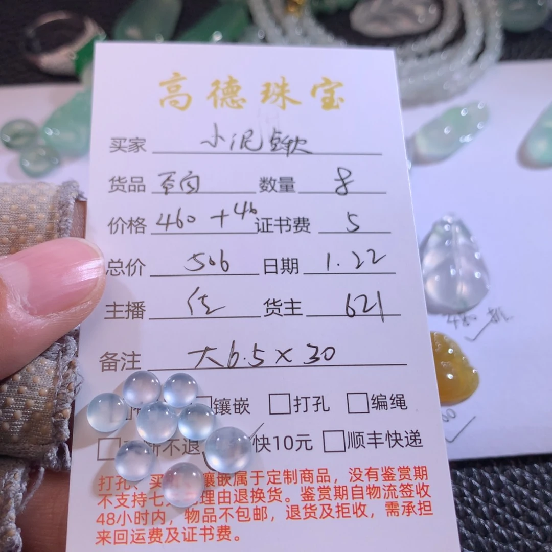 翡翠吊坠(不含链)未镶嵌小*鳅