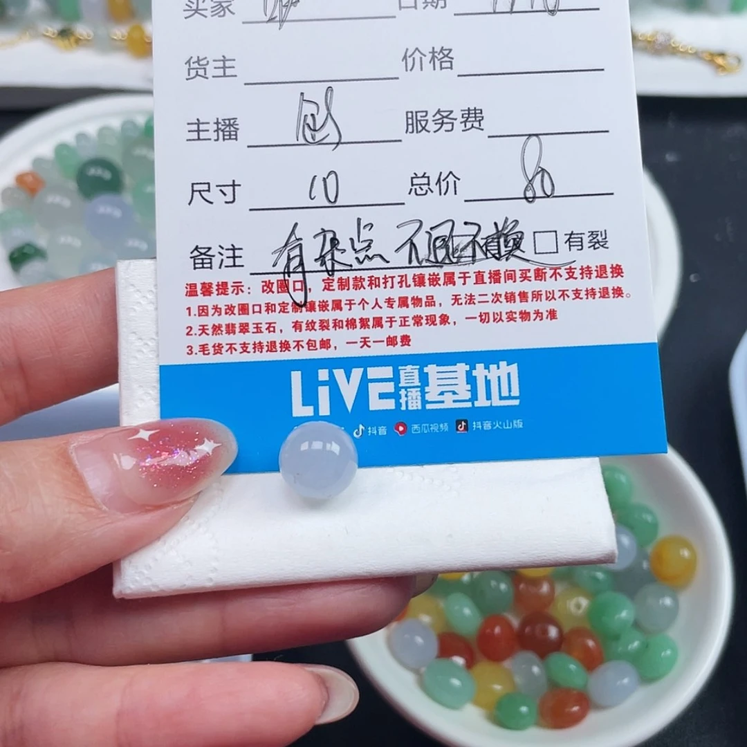 【闪购商品】定制翡翠未镶嵌咿*，