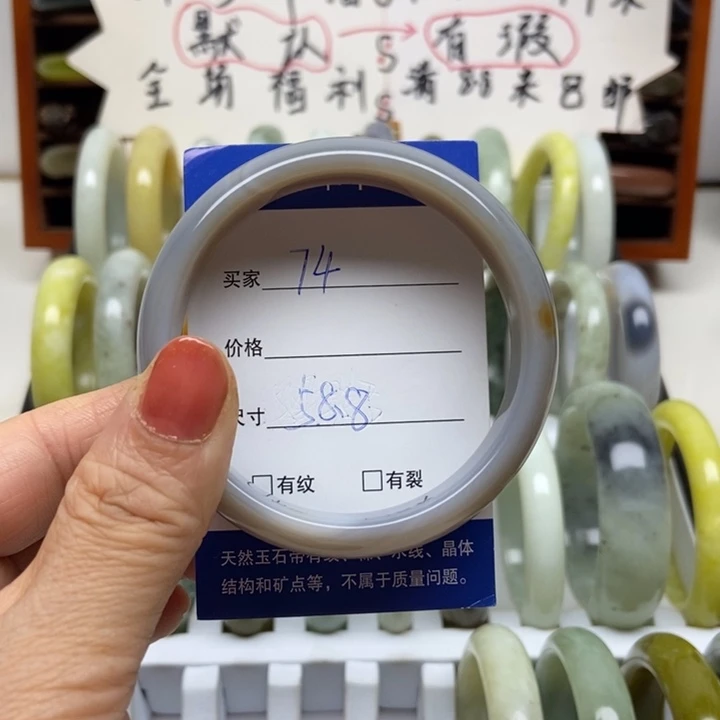 玛瑙/玉髓未镶嵌手镯