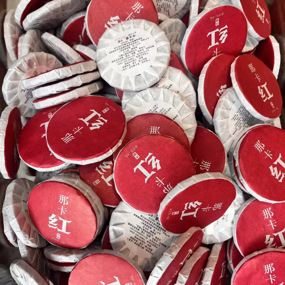 【那卡红茶小圆片】2024年 温润甜美   云南红茶