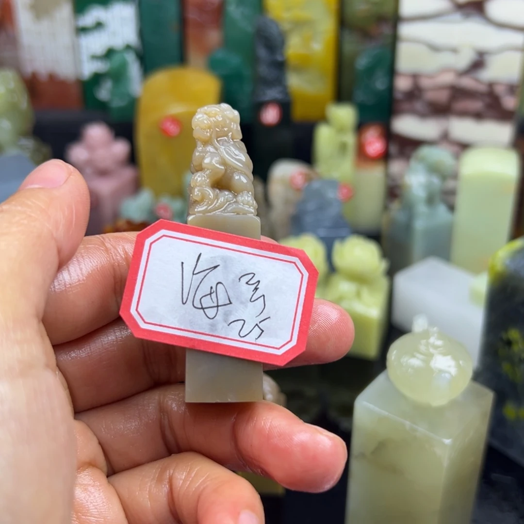 昌化石印石海****6在家门口看你