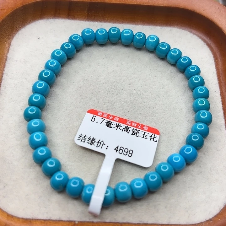 未镶嵌绿松石手串
