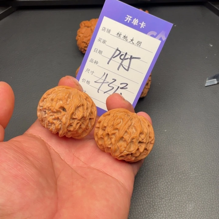 核桃苹果园43尺寸全品