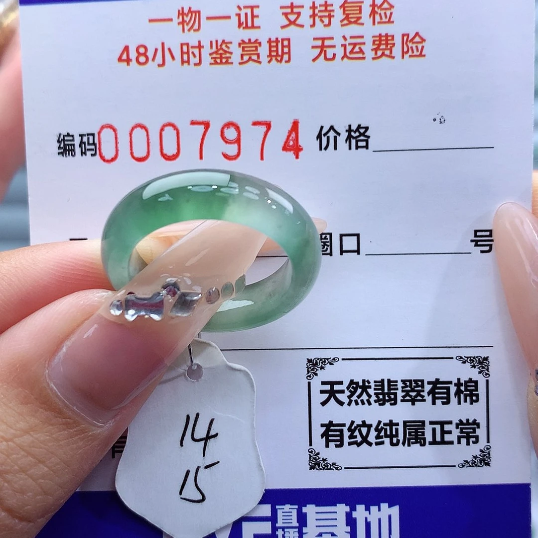 翡翠戒指未镶嵌天然