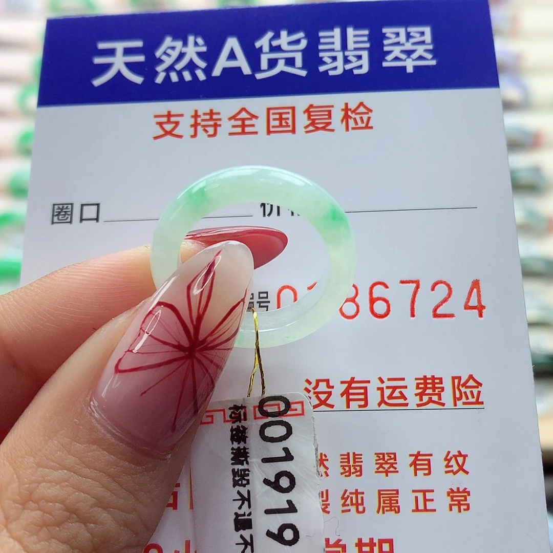 翡翠戒指未镶嵌13号