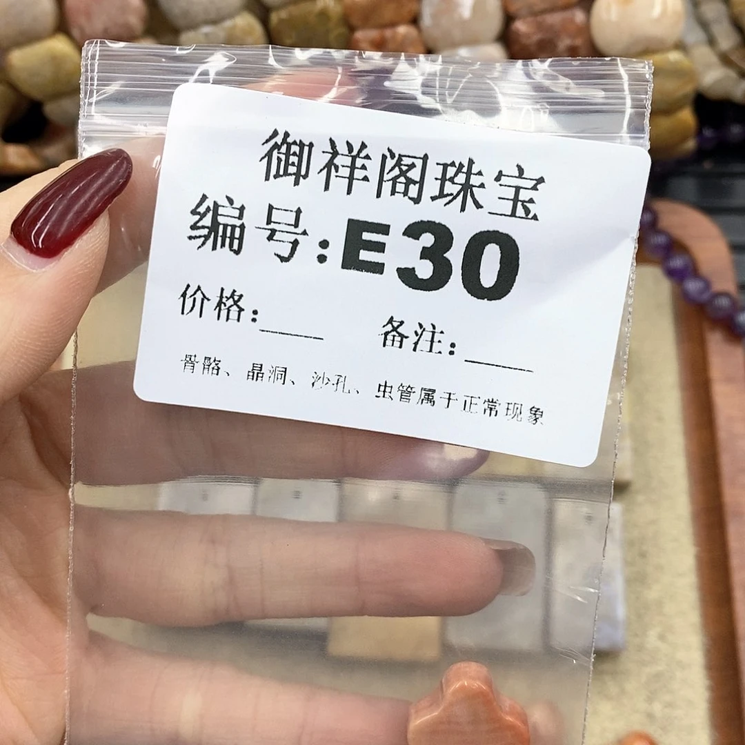 硅化珊瑚（珊瑚玉）L未镶嵌妮****】