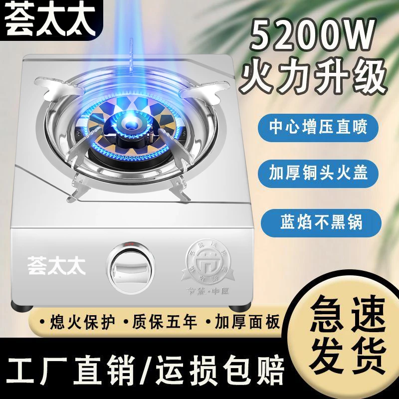 煤气灶单灶家用熄火保护节能液化气猛火炉天然气炉台式单眼燃气灶
