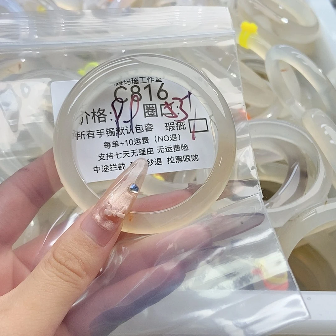 手镯玛瑙/玉髓未镶嵌双**赴816