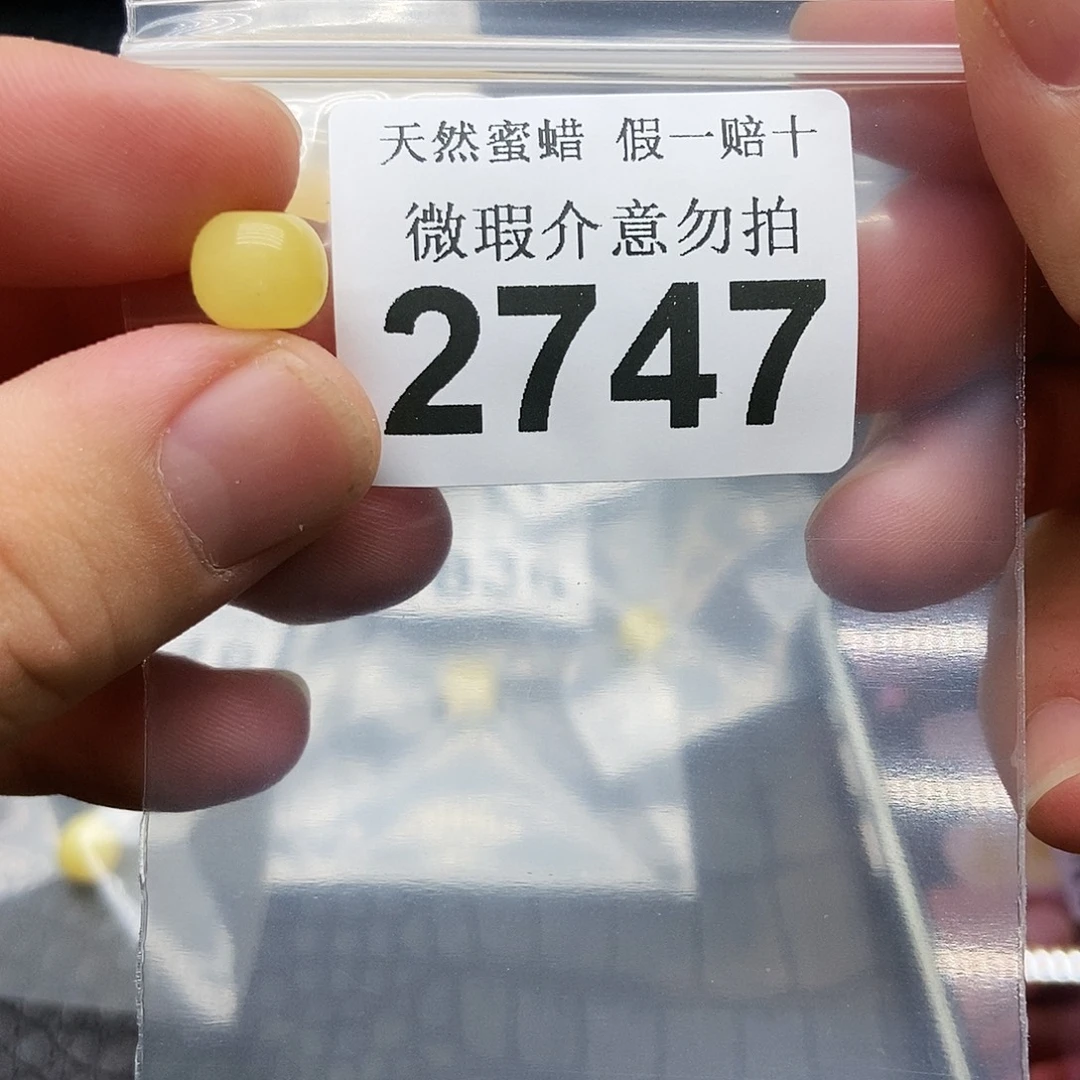 蜜蜡未镶嵌珠宝奇石2747