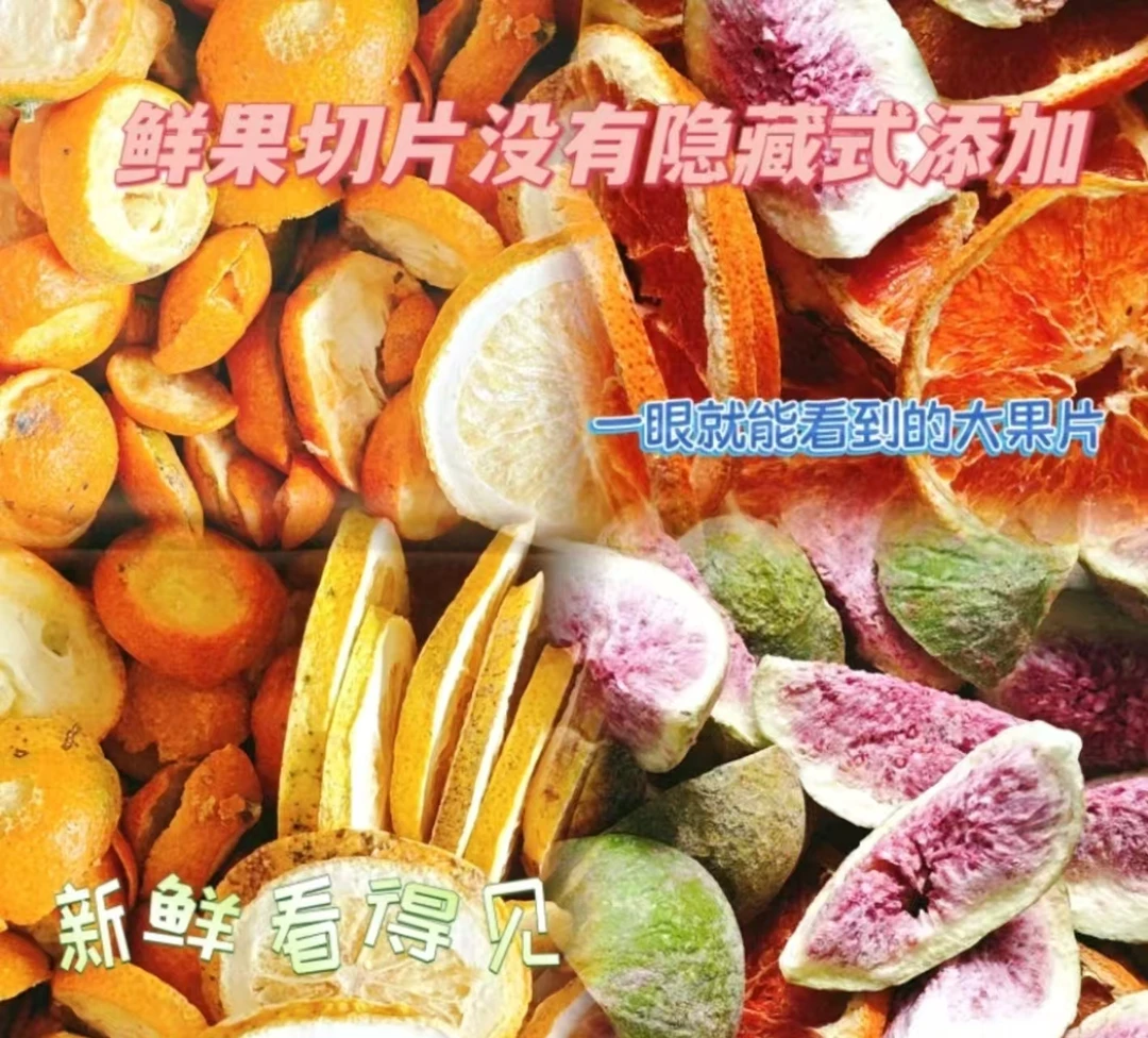 花果茶水果茶独立包装混合口味养生茶花茶现装