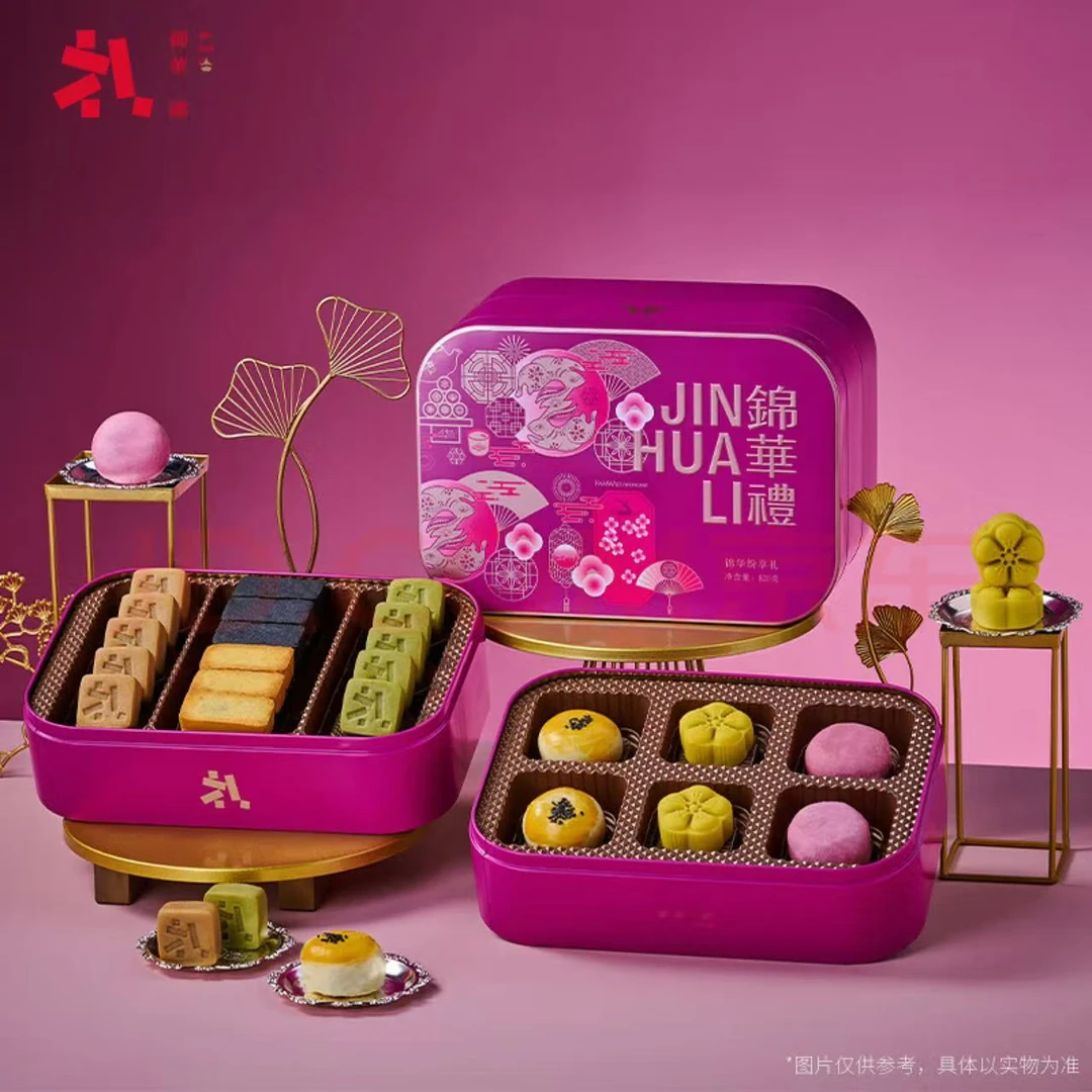 锦华西饼什锦礼盒820g1盒7个口味糕点