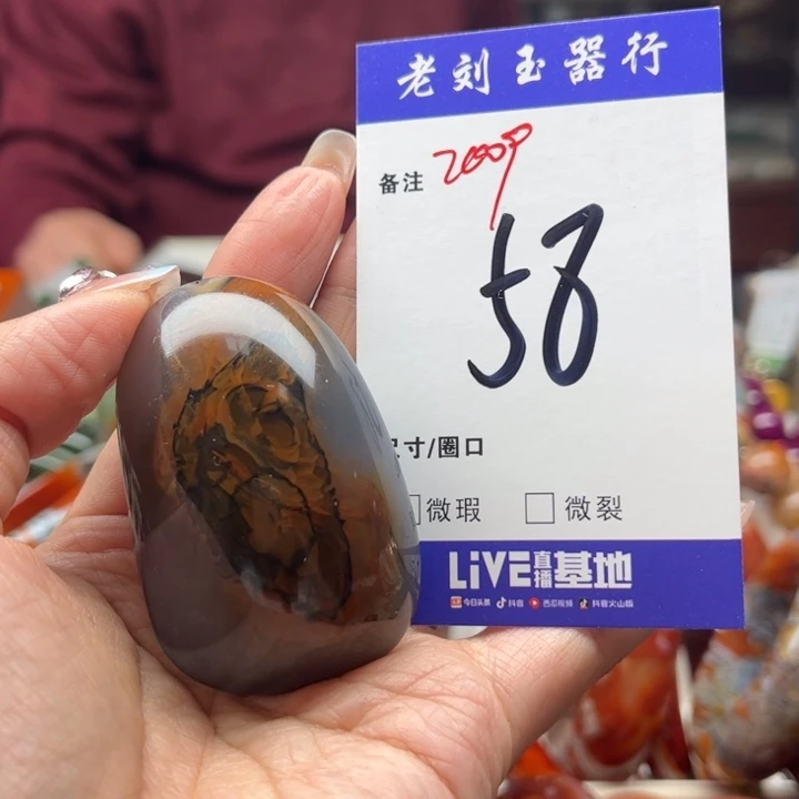 玛瑙/玉髓手镯未镶嵌