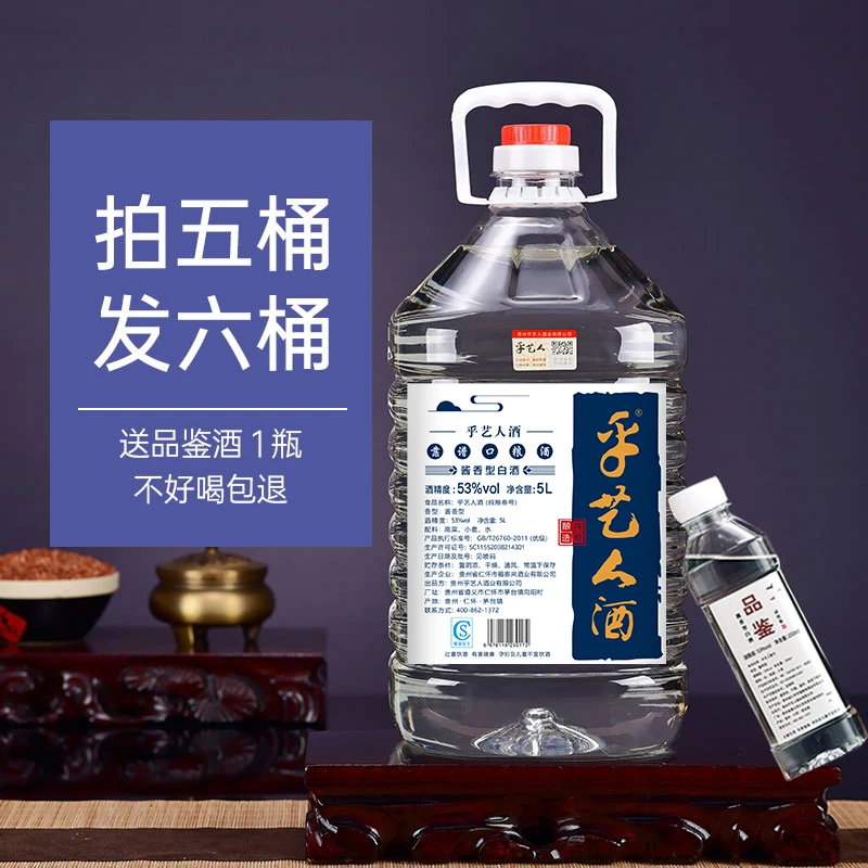 乎艺人纯粮叁号 贵州茅台镇酱香型白酒范手艺师调老酒53%Vol5000