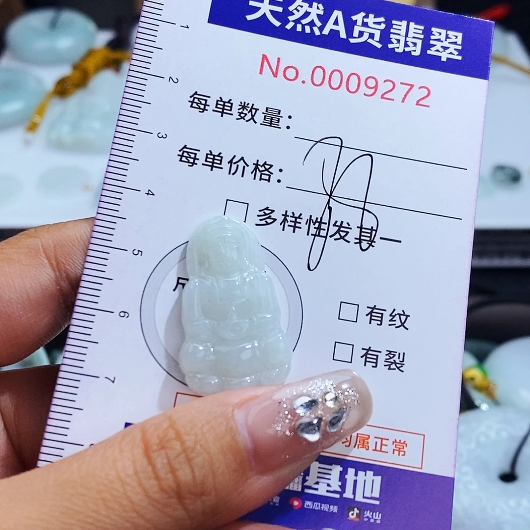 翡翠未镶嵌毛衣链9272
