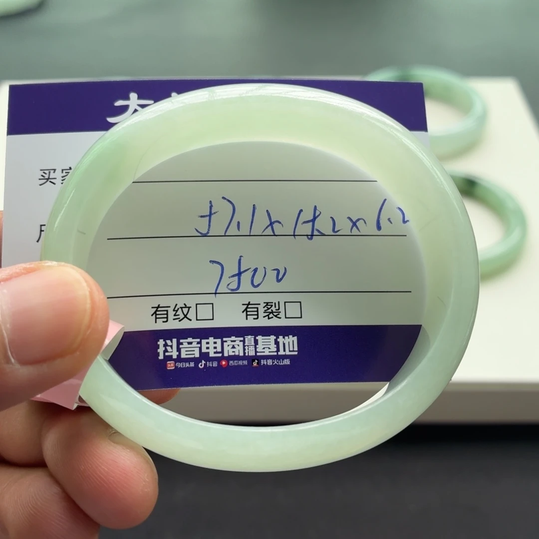 翡翠手镯未镶嵌