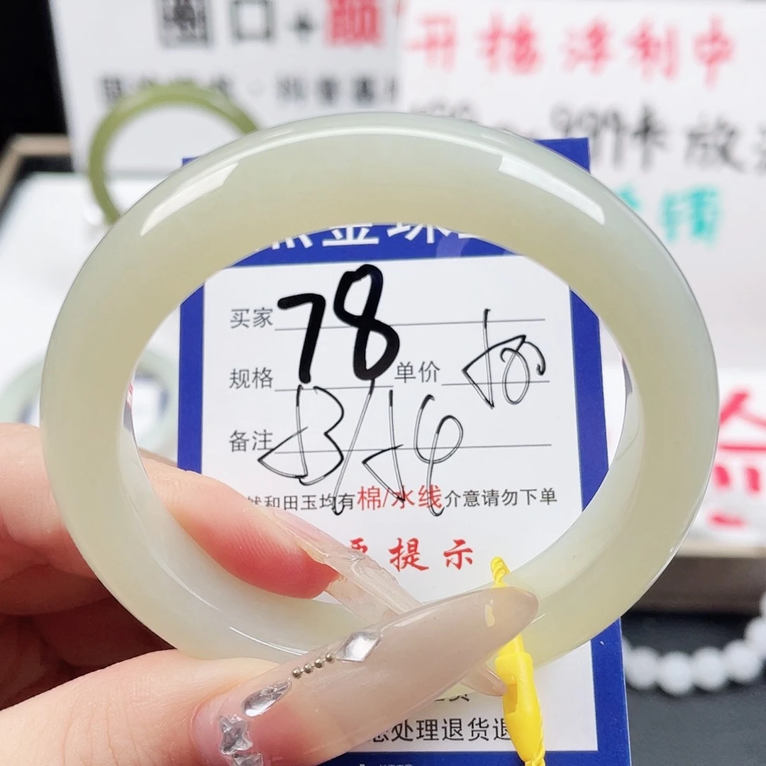未镶嵌手镯和田玉