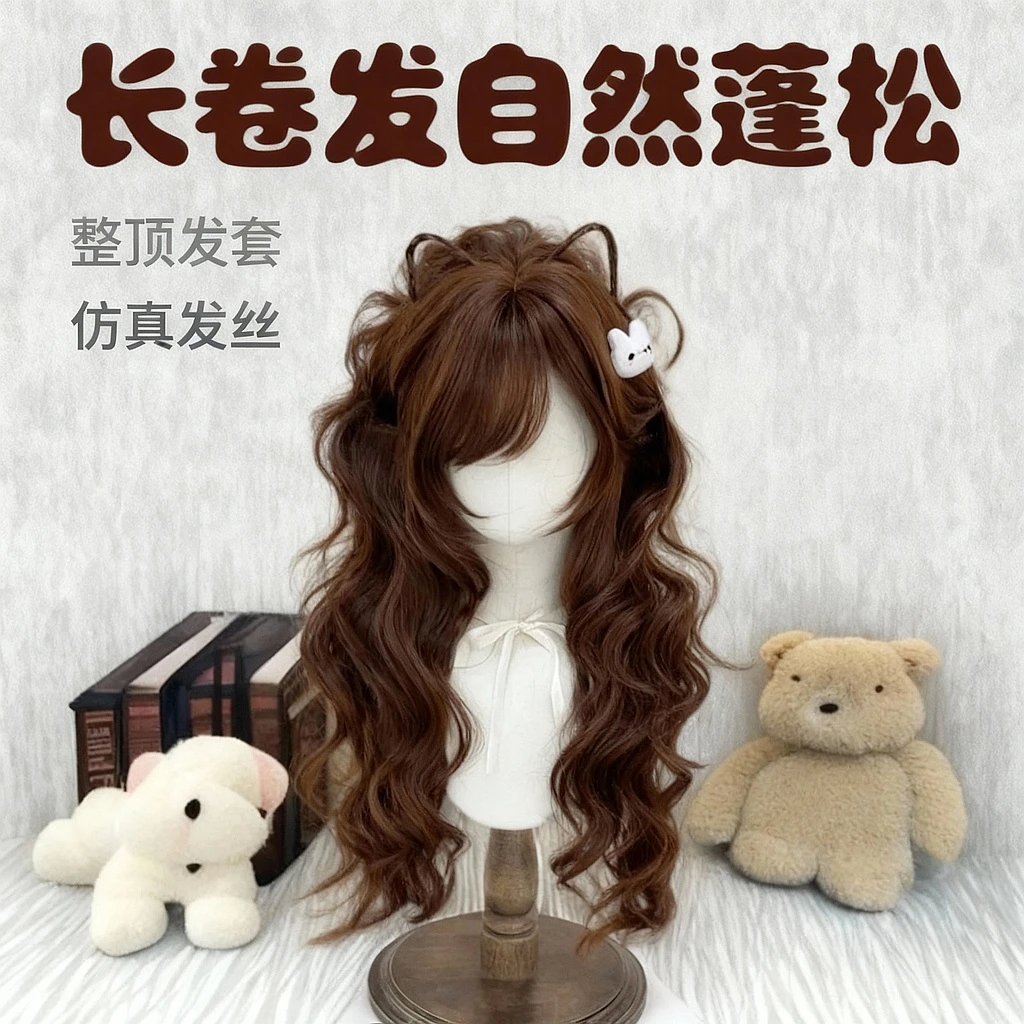 日系古早风格巧克力色长卷发自然蓬松日常甜美Lolita仿真整顶发套