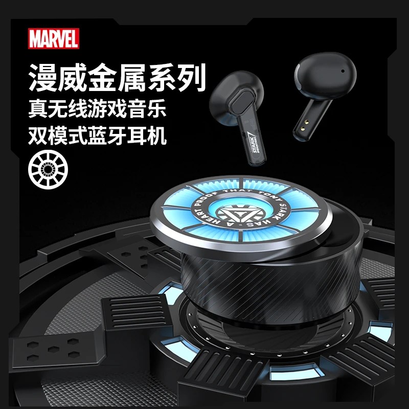 MARVEL/漫威金属系列无线游戏音乐双模式蓝牙耳机2025新款6.0HIFI