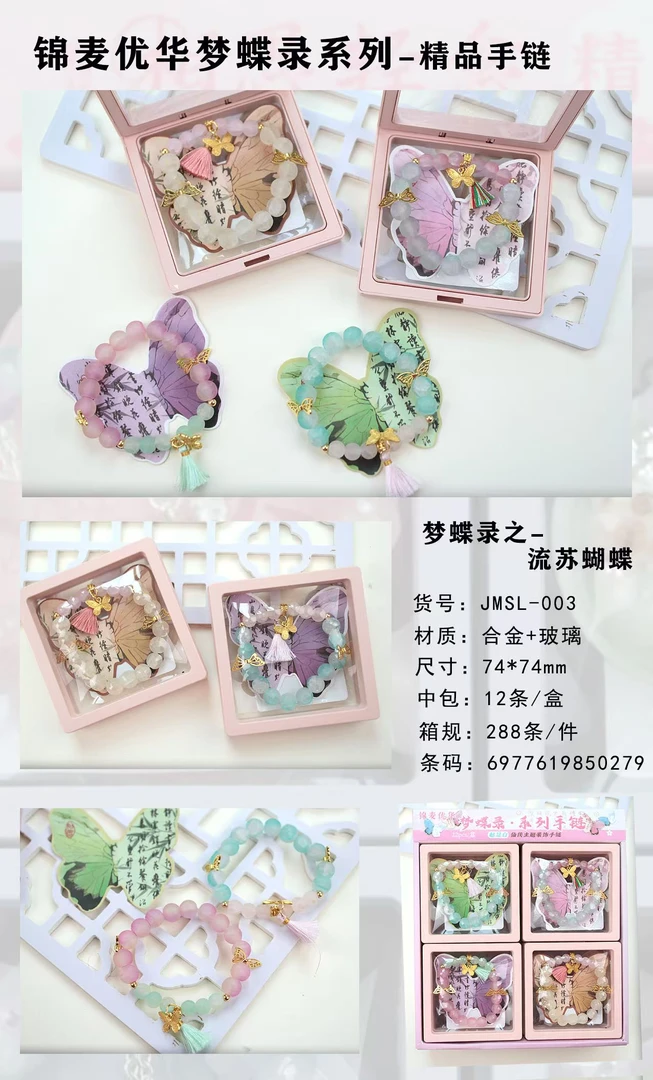 精美  国风  卡皮  饰品