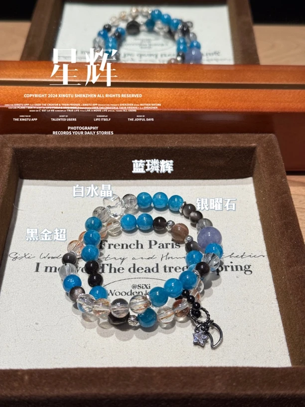 【星辉】Y368天然蓝璘辉水晶手串 多样性发货