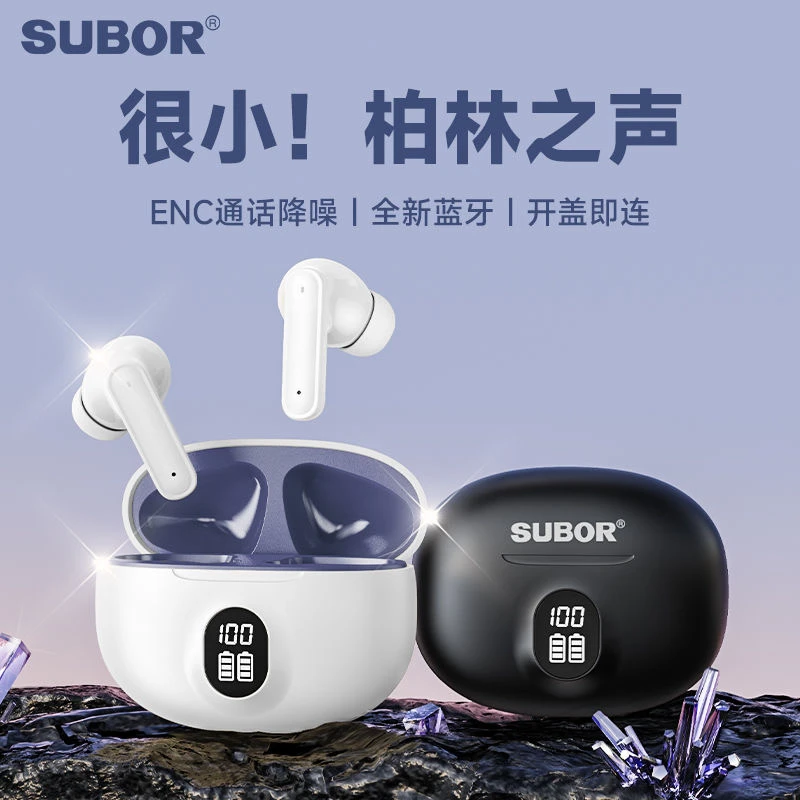 柏林之声蓝牙耳机无线入耳式降噪运动电竞迷你超长续航高音质通用