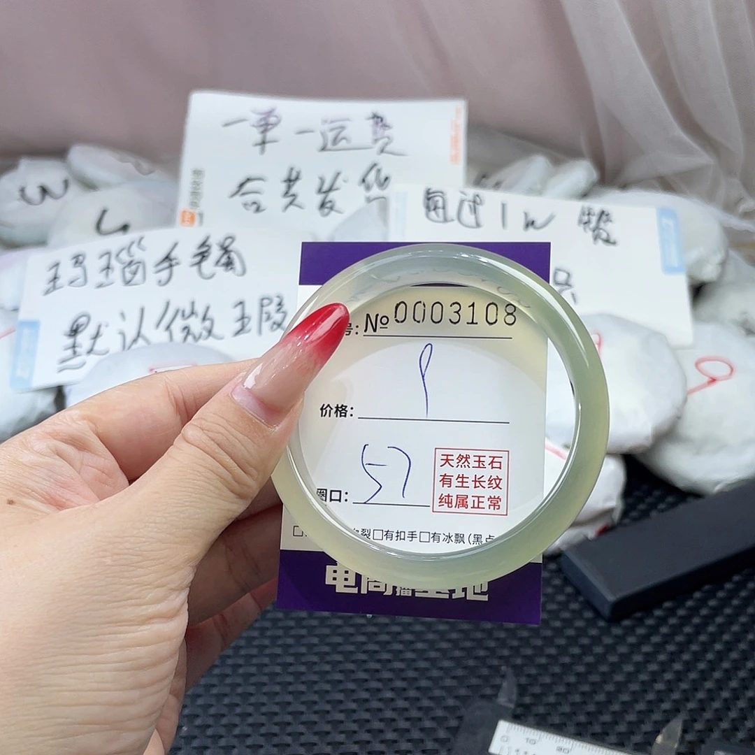 手镯玛瑙/玉髓未镶嵌108