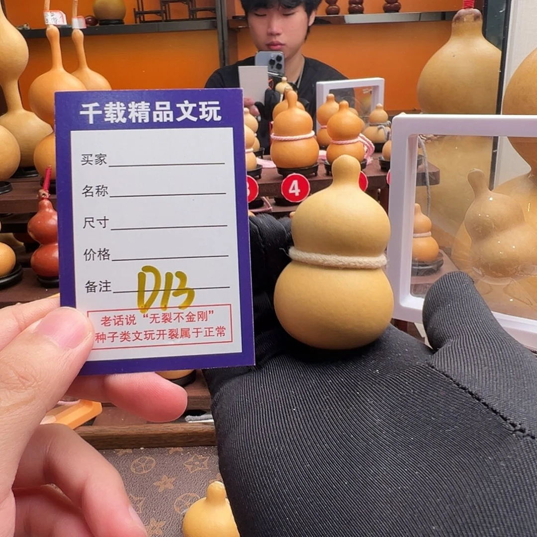 糖****一物一拍葫芦文博