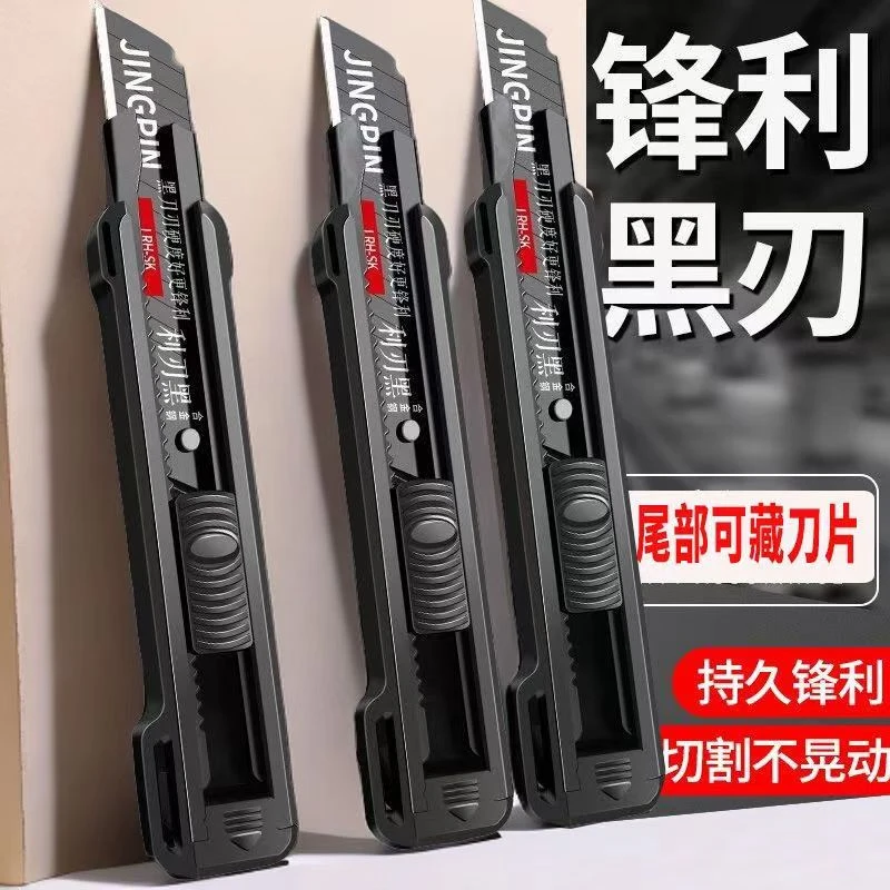 美工刀大号工业用黑刃美工刀片壁纸刀裁纸刀办公文具切纸刀拉刀