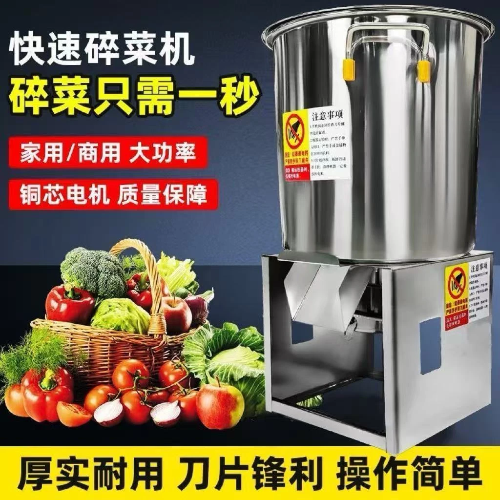 家用不锈钢碎菜机养殖喂鸡铡草机蔬菜切碎草料机