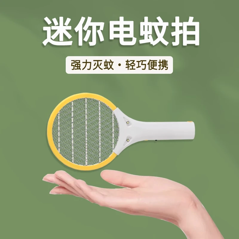 2025款电蚊拍充电式家用超强力迷你便携车载电苍蝇拍驱蚊灭蚊神器