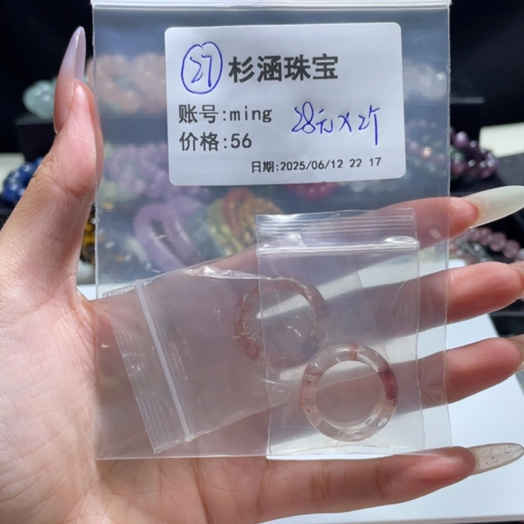 水晶手链未镶嵌跑环