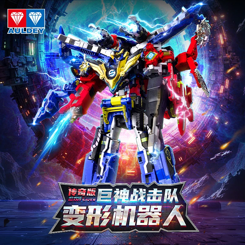 奥迪双钻巨神战击队3合体变形机器人三合一机甲金刚男孩儿童玩具